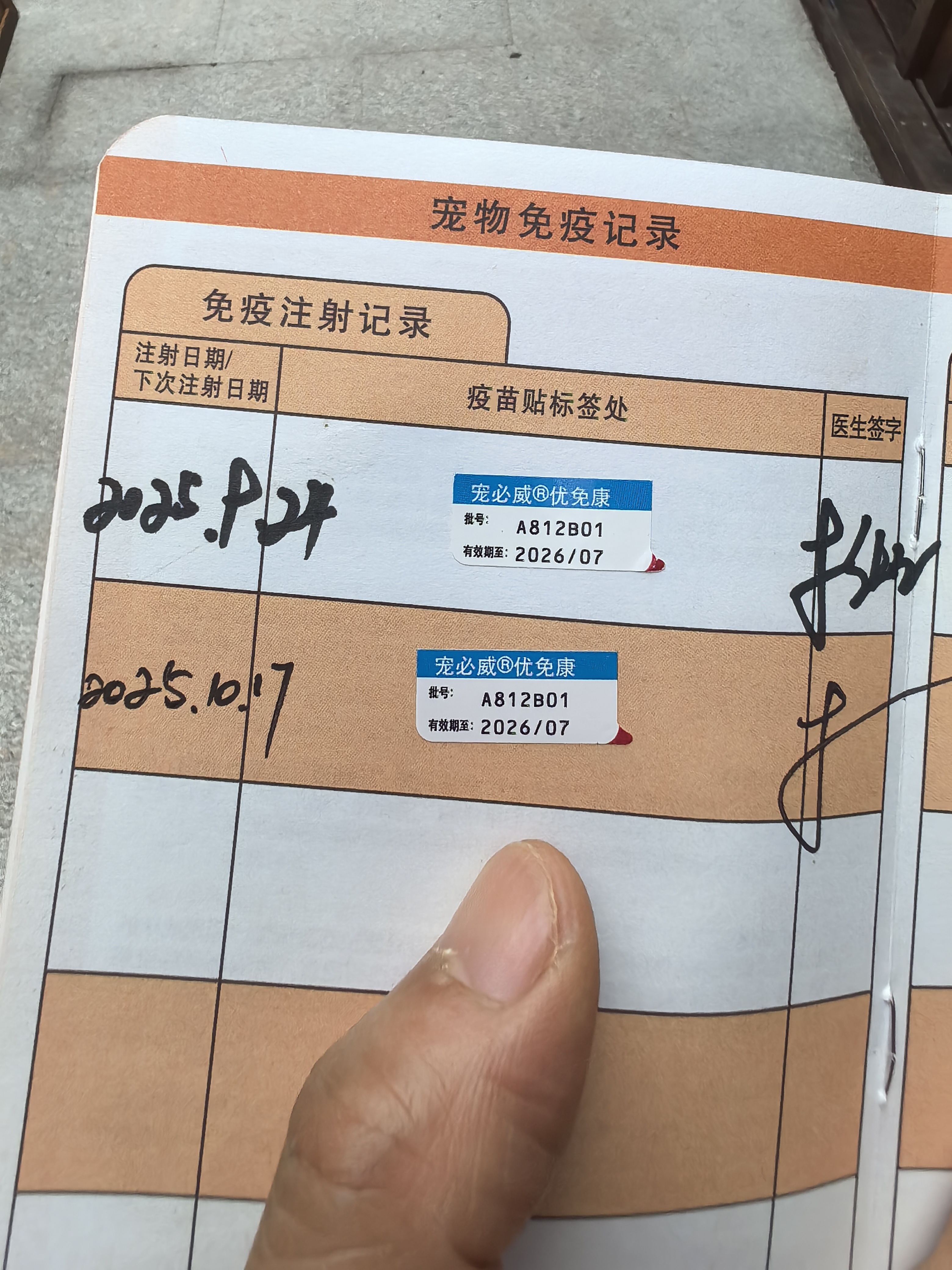 我的狗狗有四不卖,不符合条件请看下一家